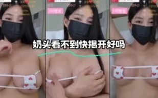 kbj-23120465 奶頭看不到快揭開好嗎