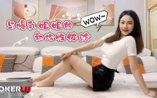 與爆乳姐姐的初次性體驗