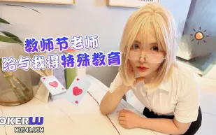 教師節老師給與我的特殊教育