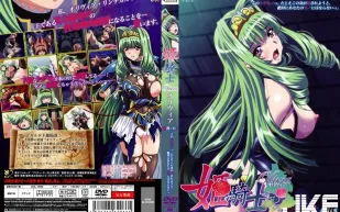 姫騎士オリヴィア 調教：01