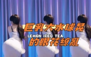 kbj-24101711 巨乳大水球晃的眼花撩亂