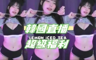 kbj-24121016 韓國直播超級福利