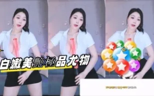 kbj-24110910 白嫩美艷極品尤物