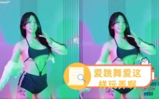 kbj-24031243 愛跳舞愛這樣玩弄啊