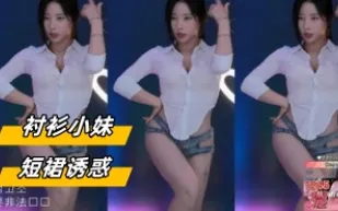 kbj-24031445 襯衫小妹短裙誘惑