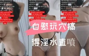 kbj-24110539 自慰玩穴搞得淫水直噴