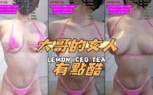 kbj-25010270 大哥的女人有點酷