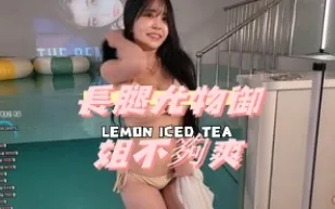 kbj-24112865 長腿尤物御姐不夠爽