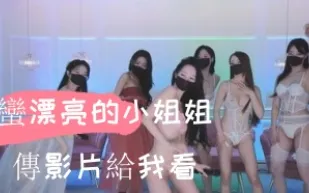 kbj-25021359 蠻漂亮的小姐姐傳影片給我看