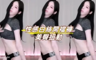 kbj-23070648 性感白絲開襠褲美臀扭動