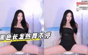 kbj-23010424 黑色長發熱舞不停