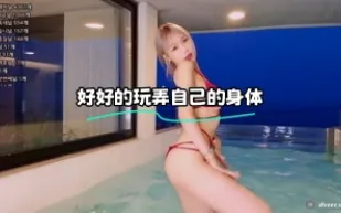kbj-24010223 好好的玩弄自己的身體