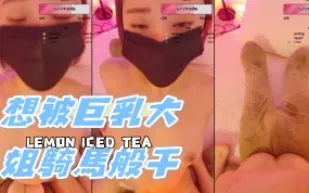 kbj-24071642 想被巨乳大姐騎馬般幹