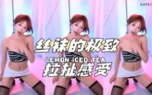 kbj-24040251 絲襪的極致拉扯感受