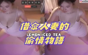 kbj-24081250 借傘人妻的偷情物語