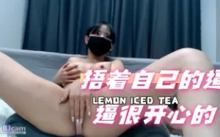 kbj-24052517 捂著自己的逼逼很開心的