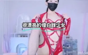 kbj-23120630 很漂亮的傻白甜SN
