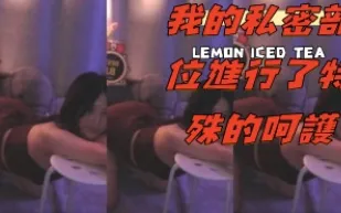 kbj-24112346 我的私密部位進行了特殊的呵護