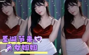 kbj-24042702 聖誕節來的美女姐姐