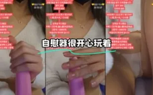 kbj-24021564 自慰器很開心玩著