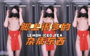 kbj-24061545 腳上很多的雜質東西