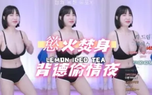 kbj-24072903 慾火焚身背德偷情夜