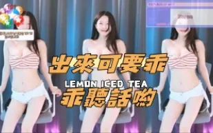 kbj-24091820 出來可要乖乖聽話喲