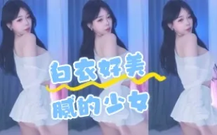 kbj-24062225 白衣好美膩的SN