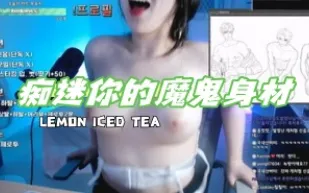 kbj-24121862 痴迷你的魔鬼身材
