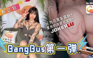 dx-004 不是車震是我的屁屁在震啦