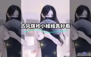 kbj-24021049 古風旗袍小姐姐真好看