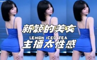 kbj-24040249 新穎的美女主播太性感