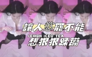 kbj-24102106 讓人欲罷不能想狠狠蹂躪