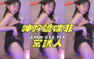 kbj-24102382 呻吟嬌喘非常誘人