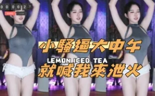 kbj-24100818 小騷逼大中午就叫我來洩火