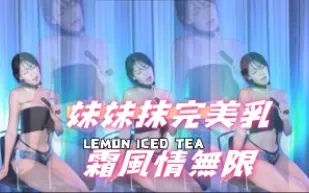 kbj-24112071 妹妹抹完美乳霜風情無限