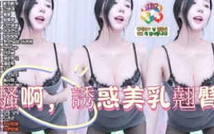 kbj-25010257 騷啊 誘惑美乳翹臀