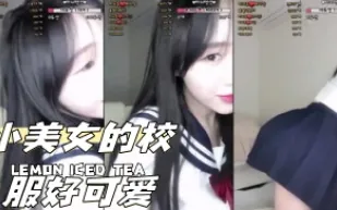 kbj-24040918 小美女的校服好可愛