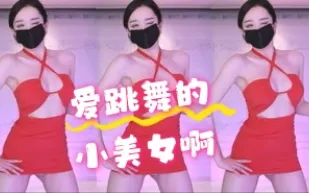 kbj-24062223 愛跳舞的小美女啊