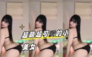 kbj-24122119 超萌超可愛的小美女
