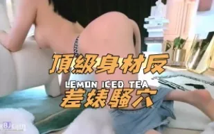 kbj-24091622 頂級身材反差婊騷穴