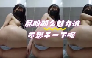 kbj-24061220 屁股那麼魅力誰不想幹一下呢