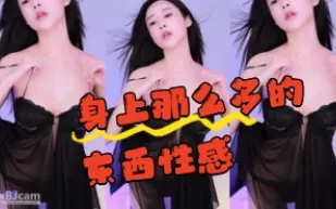 kbj-24062250 身上那麼多的東西性感