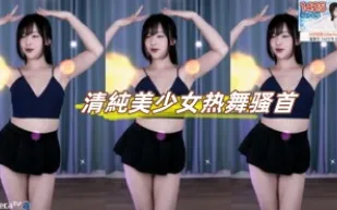 kbj-23070835 清純美SN熱舞騷首