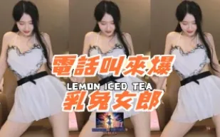 kbj-24082245 電話叫來爆乳兔女郎