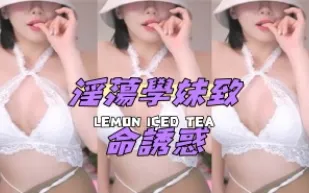 kbj-24121870 淫蕩學妹致命誘惑