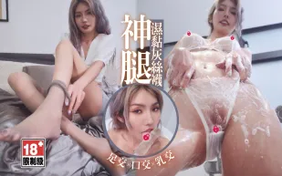 EDmosaic 自慰高潮時瞬間拔出白汁噴出 Candy