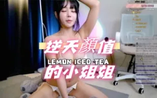 kbj-24102169 逆天顏值的小姐姐