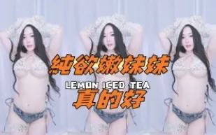kbj-24112067 純欲嫩妹妹真的好