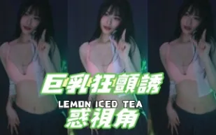 kbj-24103065 巨乳狂顫誘惑視角